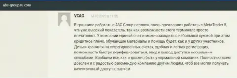 Пользователи поделились своими объективными отзывами о Форекс дилинговом центре АБЦ Групп на сайте Abc-Group Ru Com