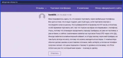Валютные игроки форекс дилера АБЦФХ Про оставили отзывы на онлайн-ресурсе ABCGroup Otzyvy Ru