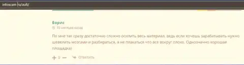 Клиент АУФИ предоставил отзыв о консультационной организации на веб-ресурсе Infoscam Ru