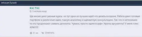 Посетители сообщили об отношении к АкадемиБизнесс Ру на веб-ресурсе Инфоскам Ру