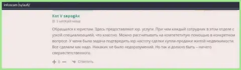 Ещё отзывы реальных клиентов организации АкадемиБизнесс Ру на сервисе Infoscam Ru