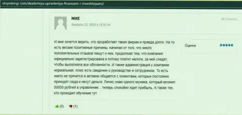 Честные отзывы реальных клиентов консультационной компании AcademyBusiness Ru на онлайн-ресурсе otzyvdengi com