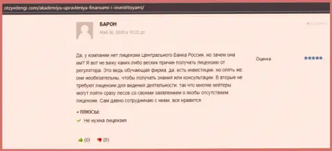 Реальные клиенты фирмы AcademyBusiness Ru опубликовали свои объективные отзывы на web-сайте otzyvdengi com