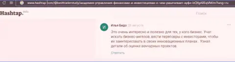 Отзывы пользователей о консалтинговой организации АУФИ на интернет-сервисе Хештеп Ком